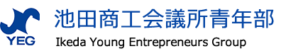 YEG 池田商工会議所青年部