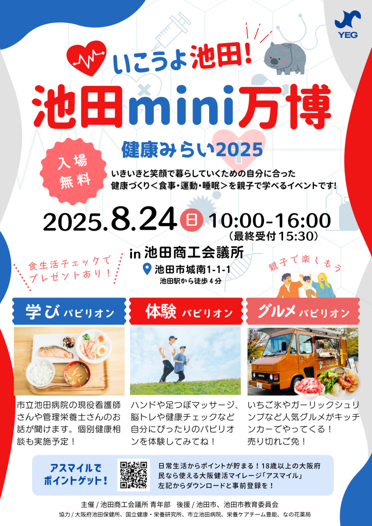イベント用画像