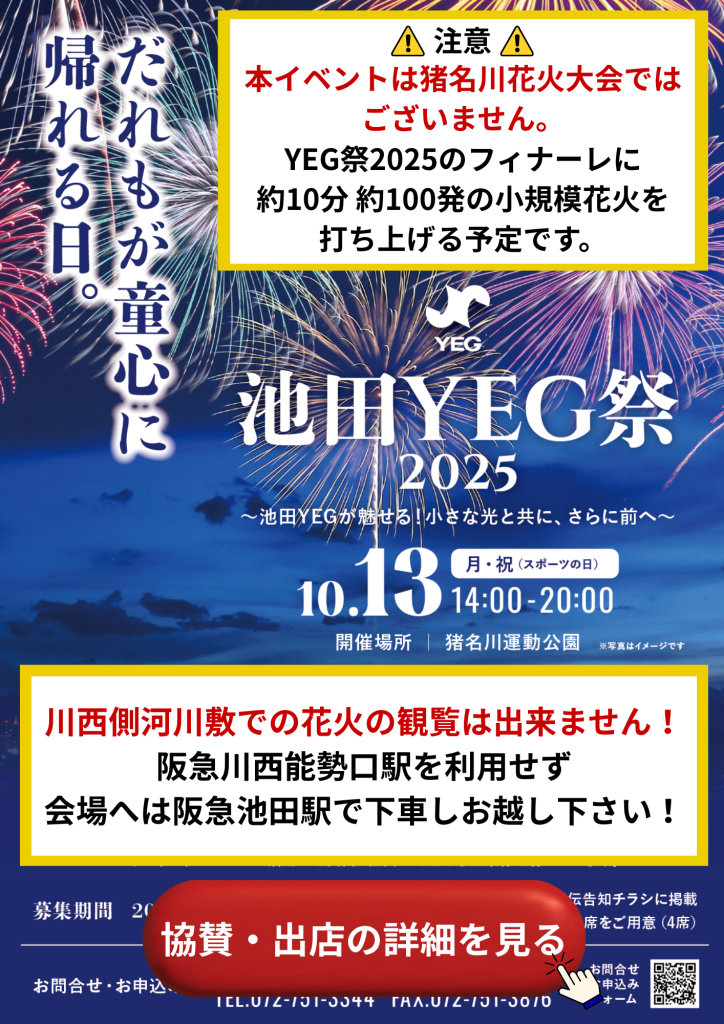 イベント用画像